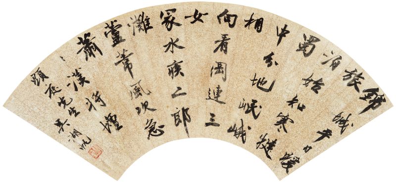 吴湖帆 行书自作词