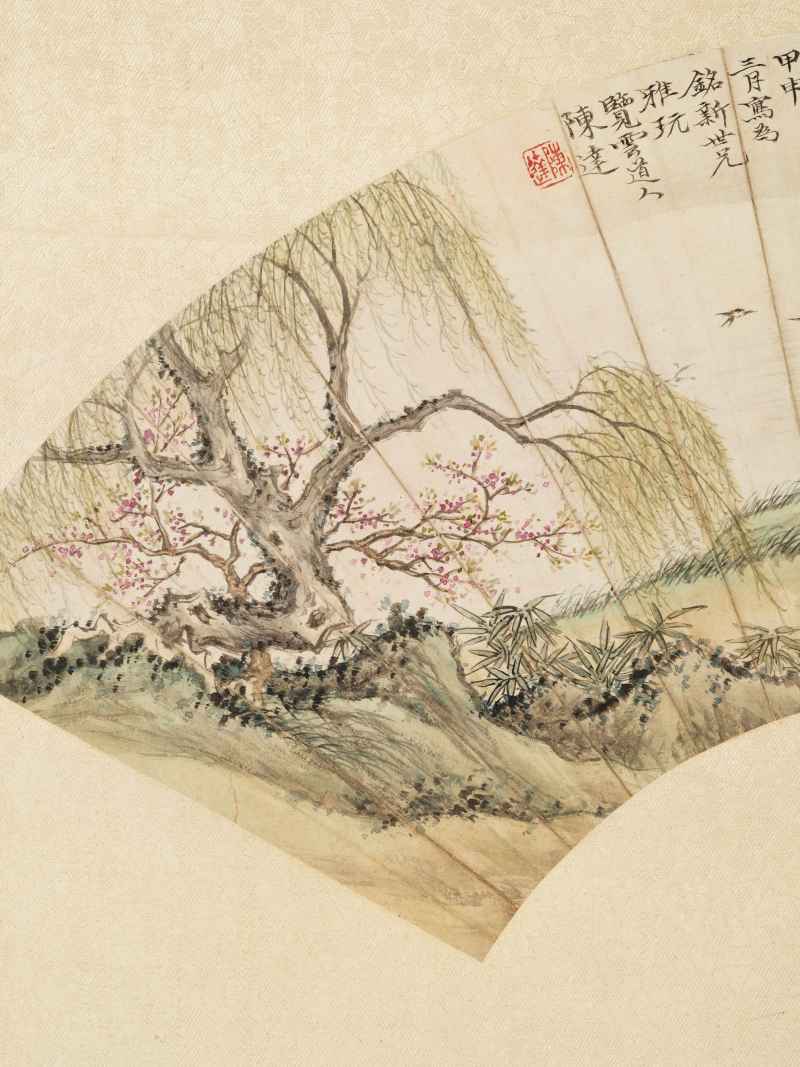 甲申（1944年）、丙戌（1946年）作 陈达、尤小云 山水二帧 - 图10