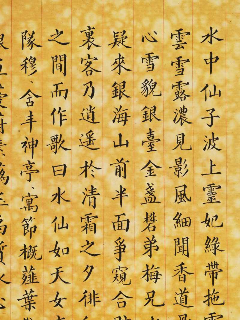 丁酉（1897年）作 梁德润、孙毓汶 花卉草虫册 - 图18