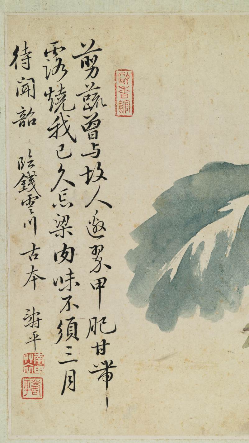 恽寿平（款） 花卉四帧 - 图12