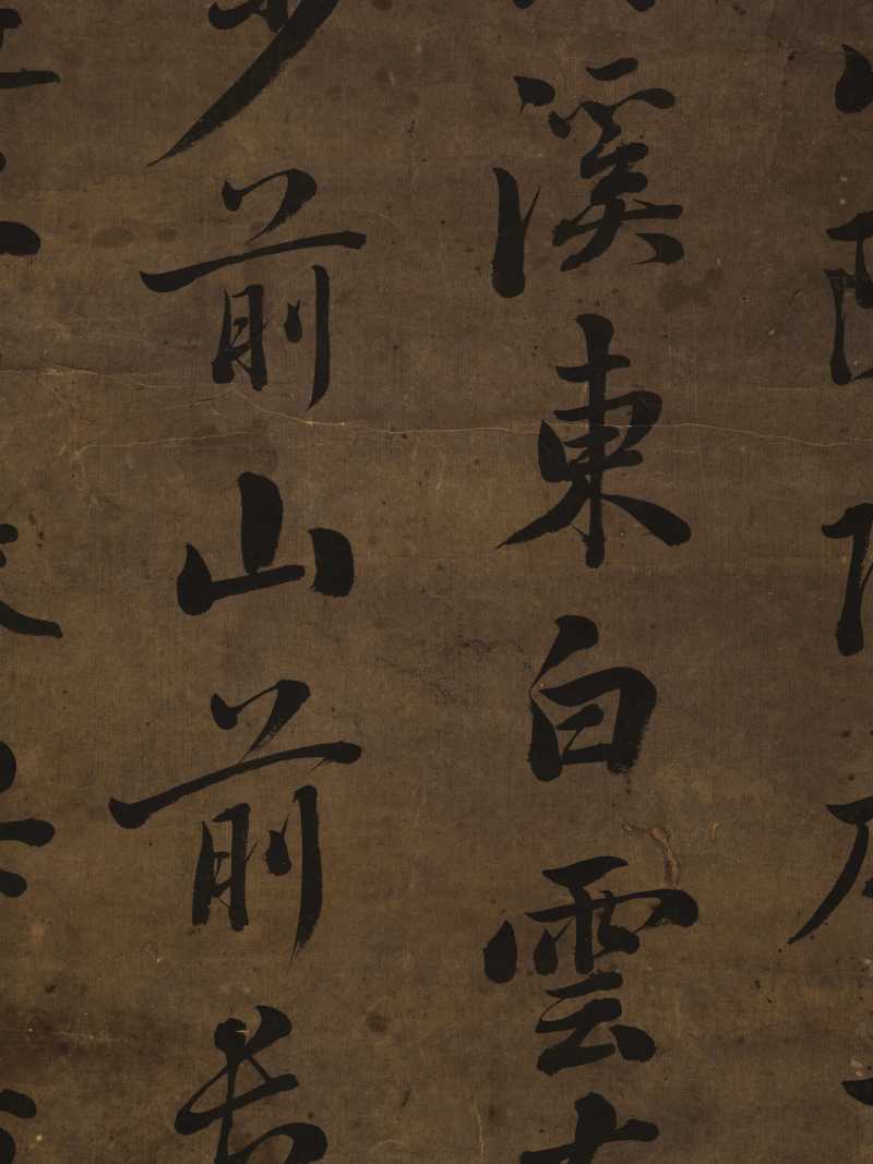 刘墉（款） 行书画论 - 图9