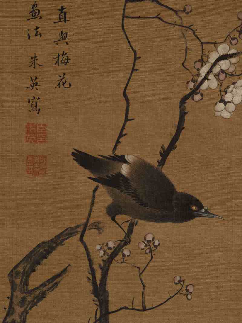 朱英 梅花小雀 - 图4