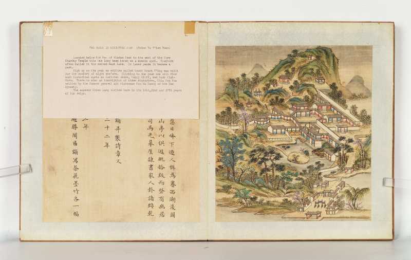 冯宁、洪莹（款） 江南胜景册 - 图136
