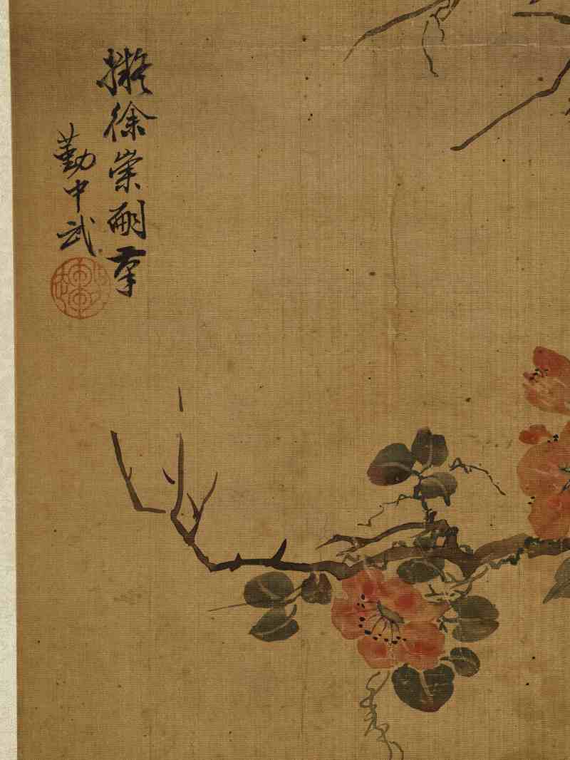 壬戌（1682年）作 王武（款） 花卉四帧 - 图16