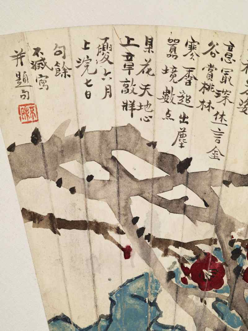 史不昧 扇面集锦册 - 图8
