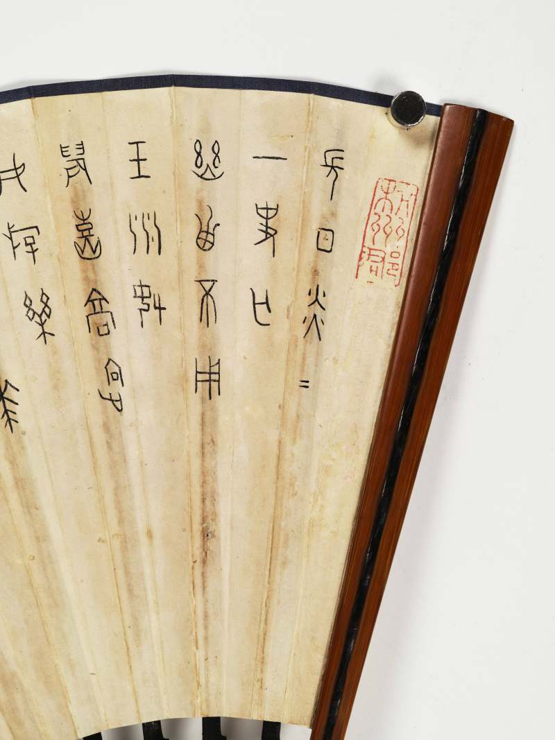 庚午（1930年）作 丁辅之 梅花·篆书《夏日杂咏》三首 - 图10