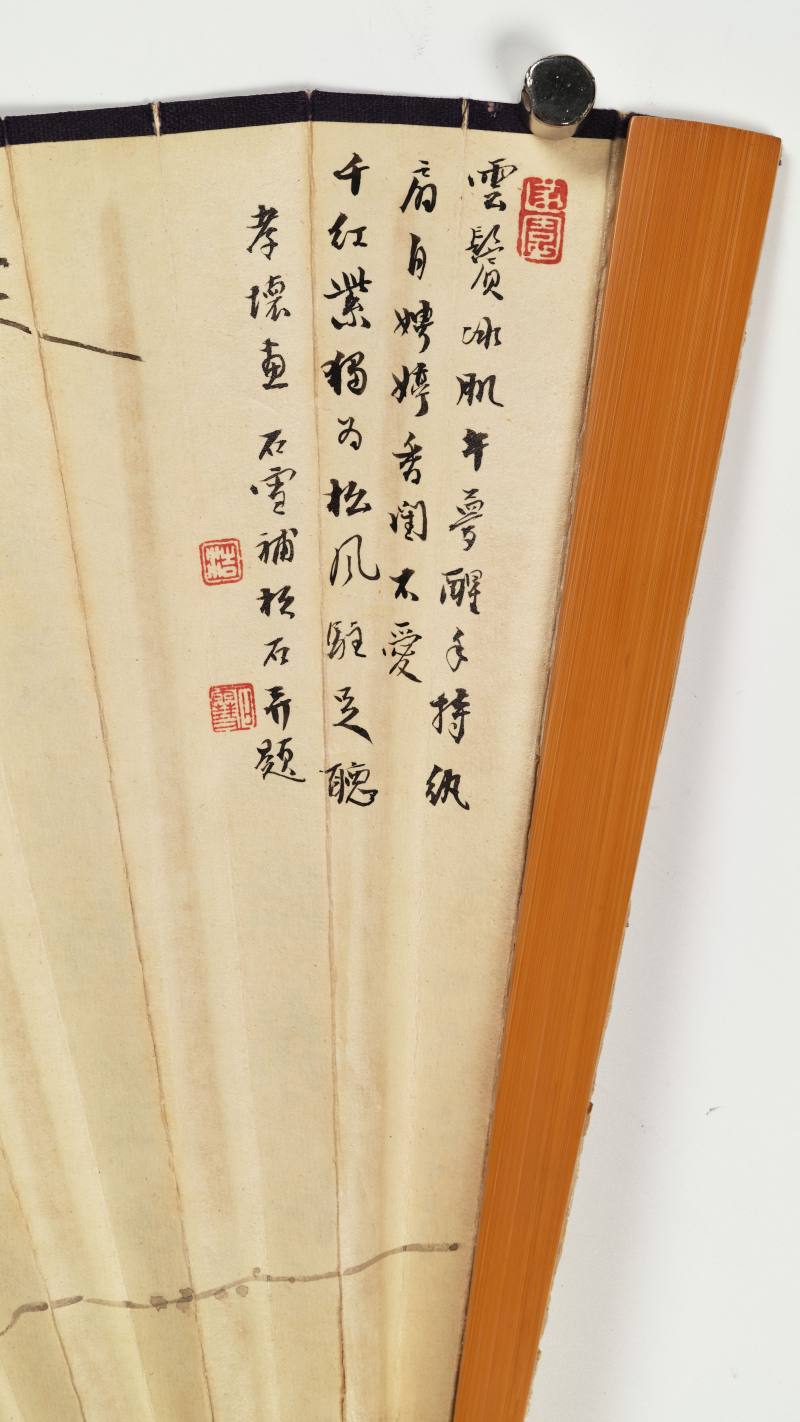 丁亥（1947年）作 卜孝怀、徐宗浩 松荫仕女·行书七言诗 - 图4