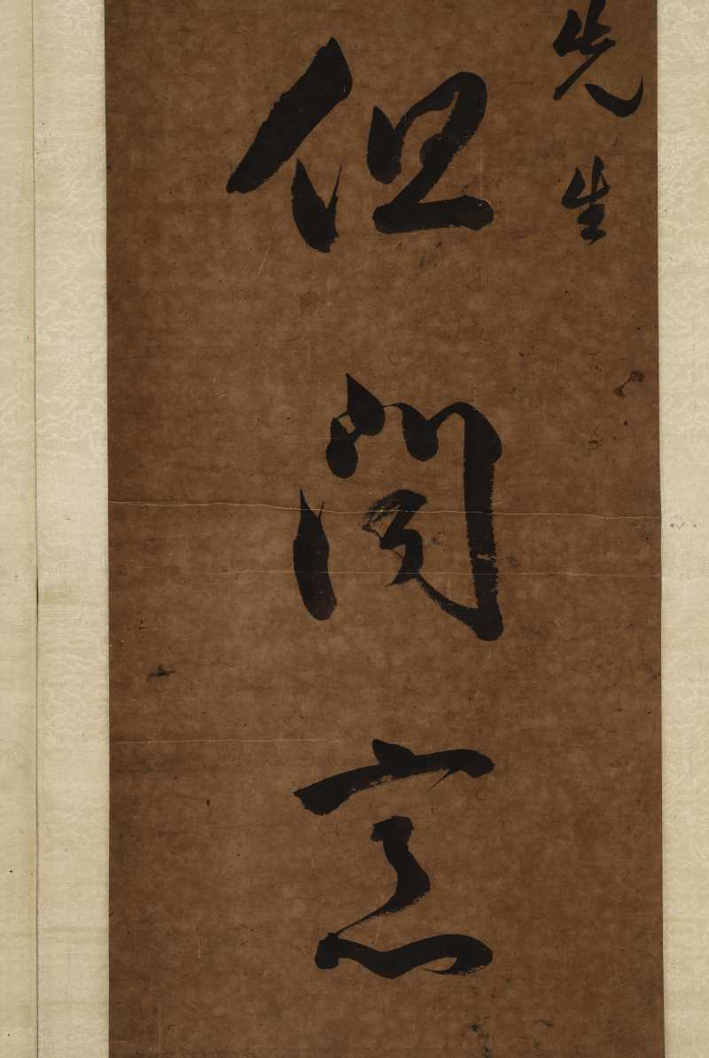 梁同书（款） 行书七言联 - 图4