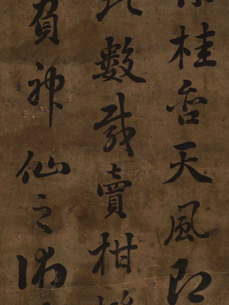 刘墉（款） 行书画论 - 图10