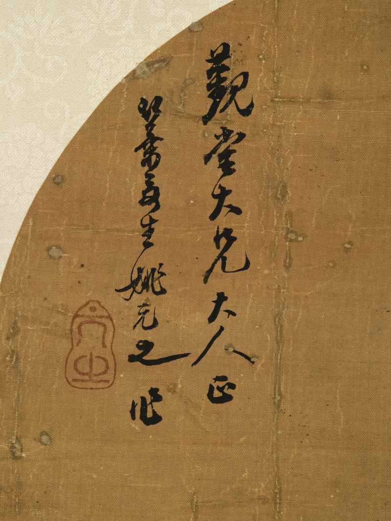 戊辰（1868年）作 胡公寿、姚元之 花卉二帧 - 图6