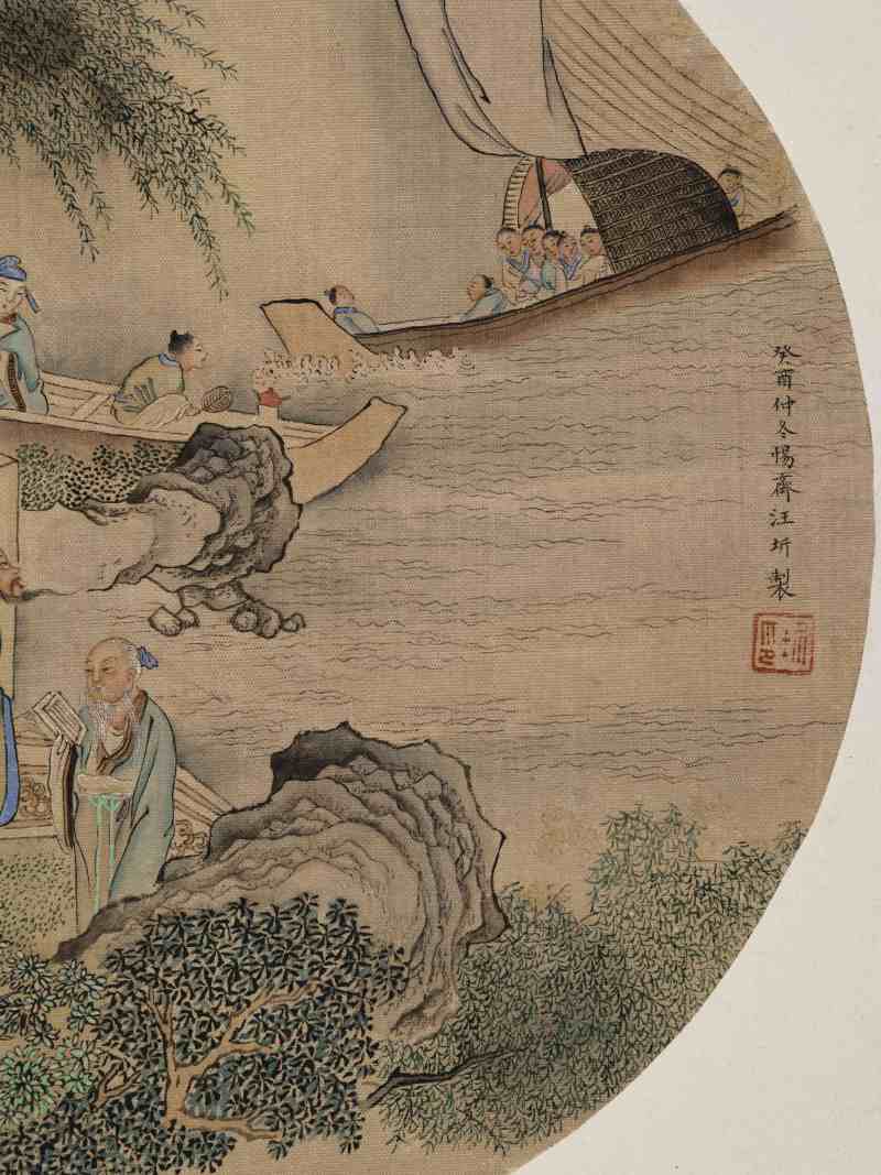 癸酉（1813年）作 汪圻（款）、姜壎、金雯 山水人物六帧 - 图50