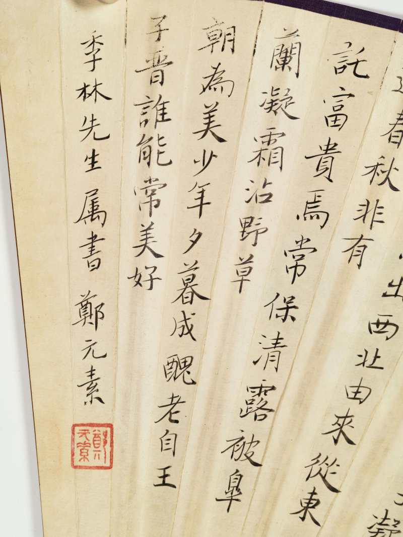 甲申（1944年）、戊戌（1898年）作 郑元素、沙馥等 花鸟成扇两柄 - 图23
