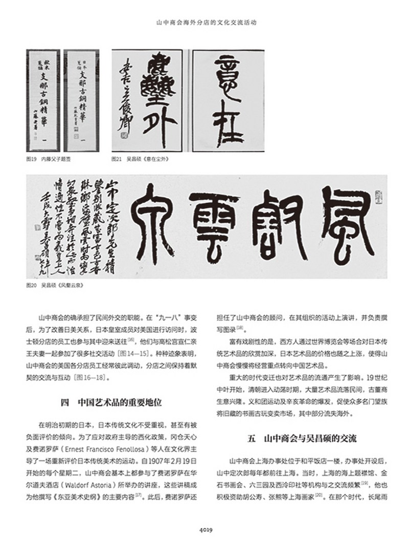 吳昌碩 《風壑雲泉》書法 - 图3