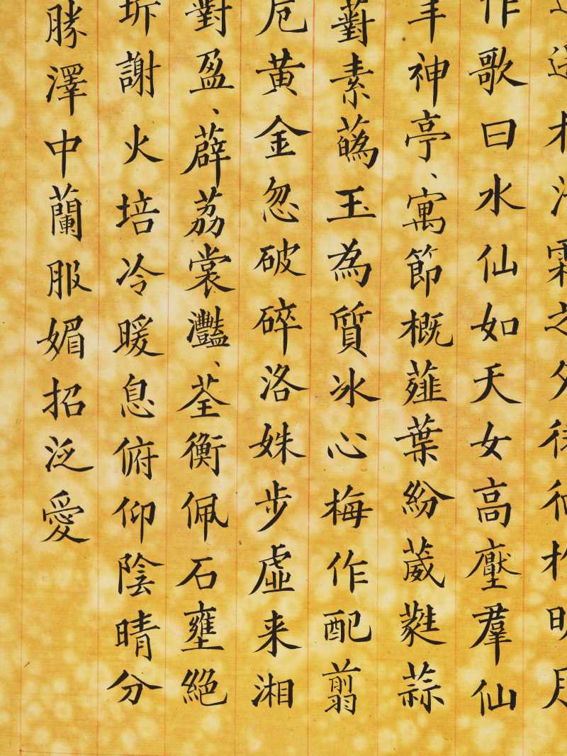 丁酉（1897年）作 梁德润、孙毓汶 花卉草虫册 - 图19