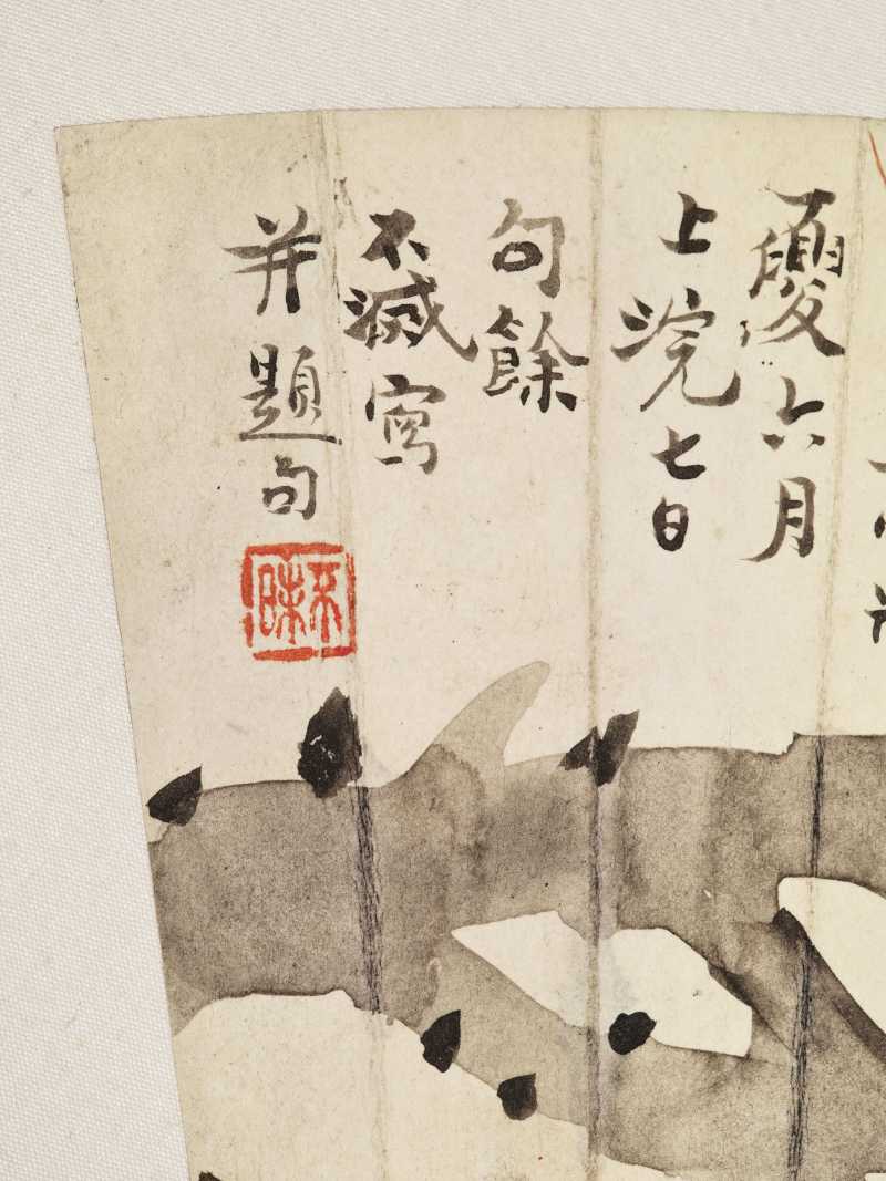 史不昧 扇面集锦册 - 图9
