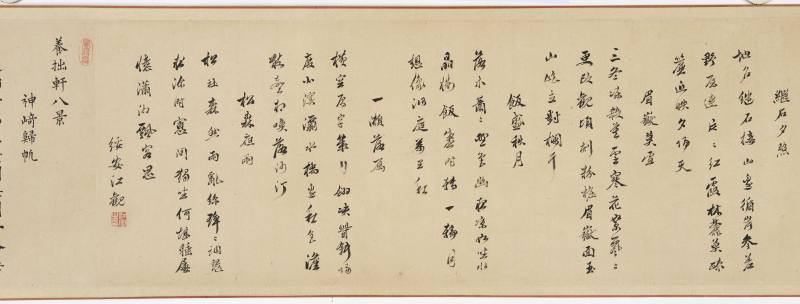 胡廷晖（款） 养拙轩八景图卷 - 图17