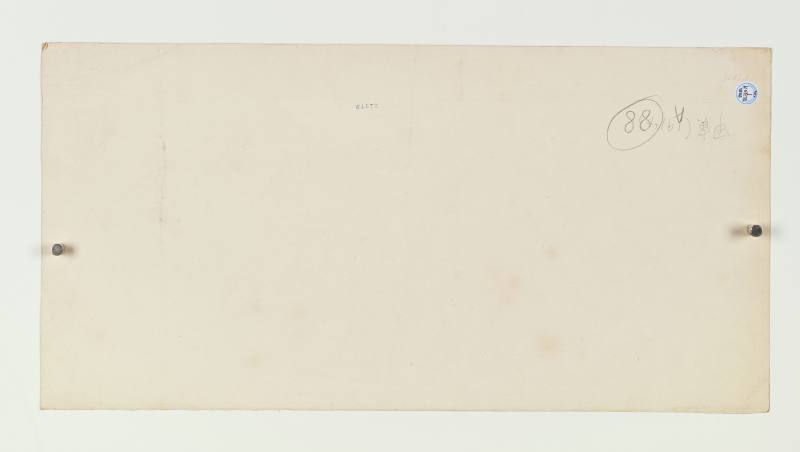 甲申（1944年）、甲寅（1914年）、癸未（1943年）、丙辰（1916）、 乙未（1895年）、辛卯（1891年）、丙子（1936年）、壬戌（1922年）、 甲子（1924年）、乙巳（1905年）、丁卯（1927年）、甲戌（1934年）作 王慕谯、顾颐等十五家 集锦十五帧 - 图33