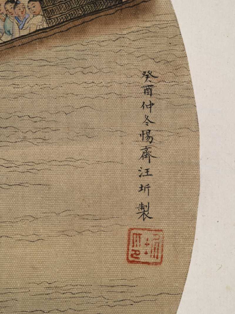 癸酉（1813年）作 汪圻（款）、姜壎、金雯 山水人物六帧 - 图51