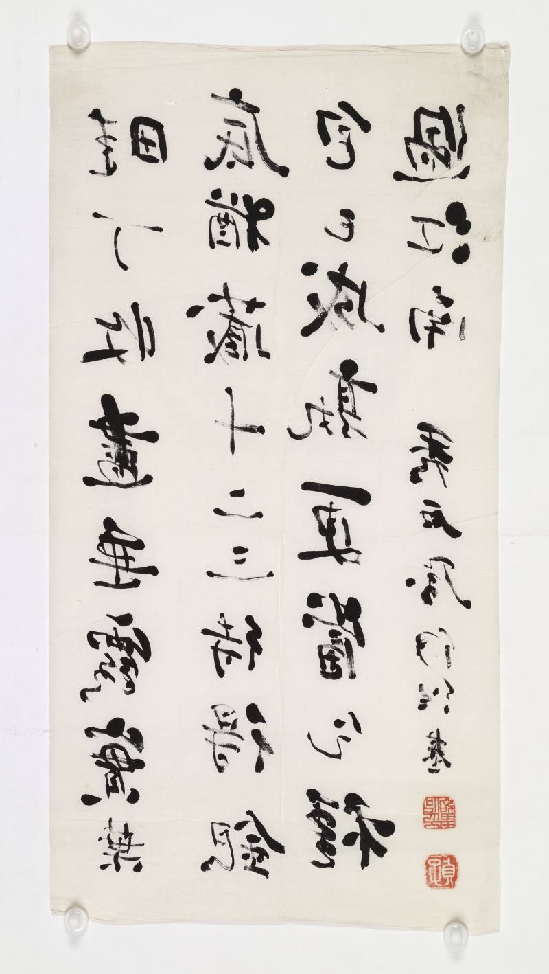 何绍基 行书黄庭坚诗 - 图7