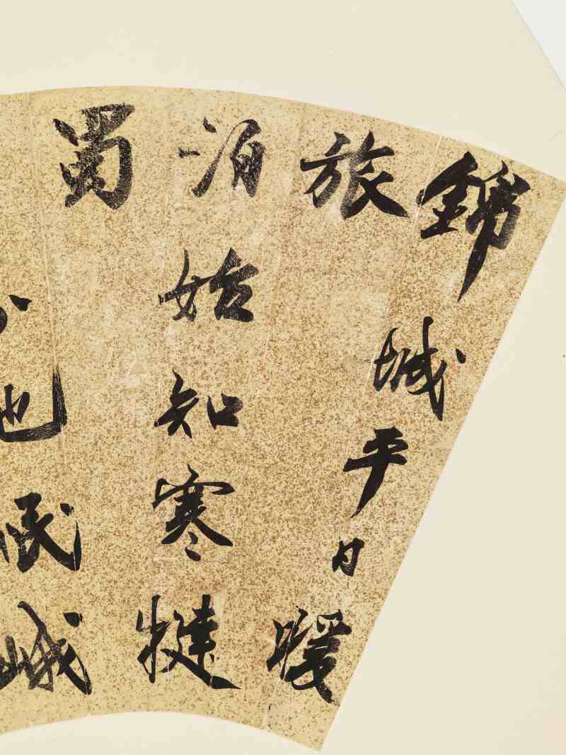 吴湖帆 行书自作词 - 图3