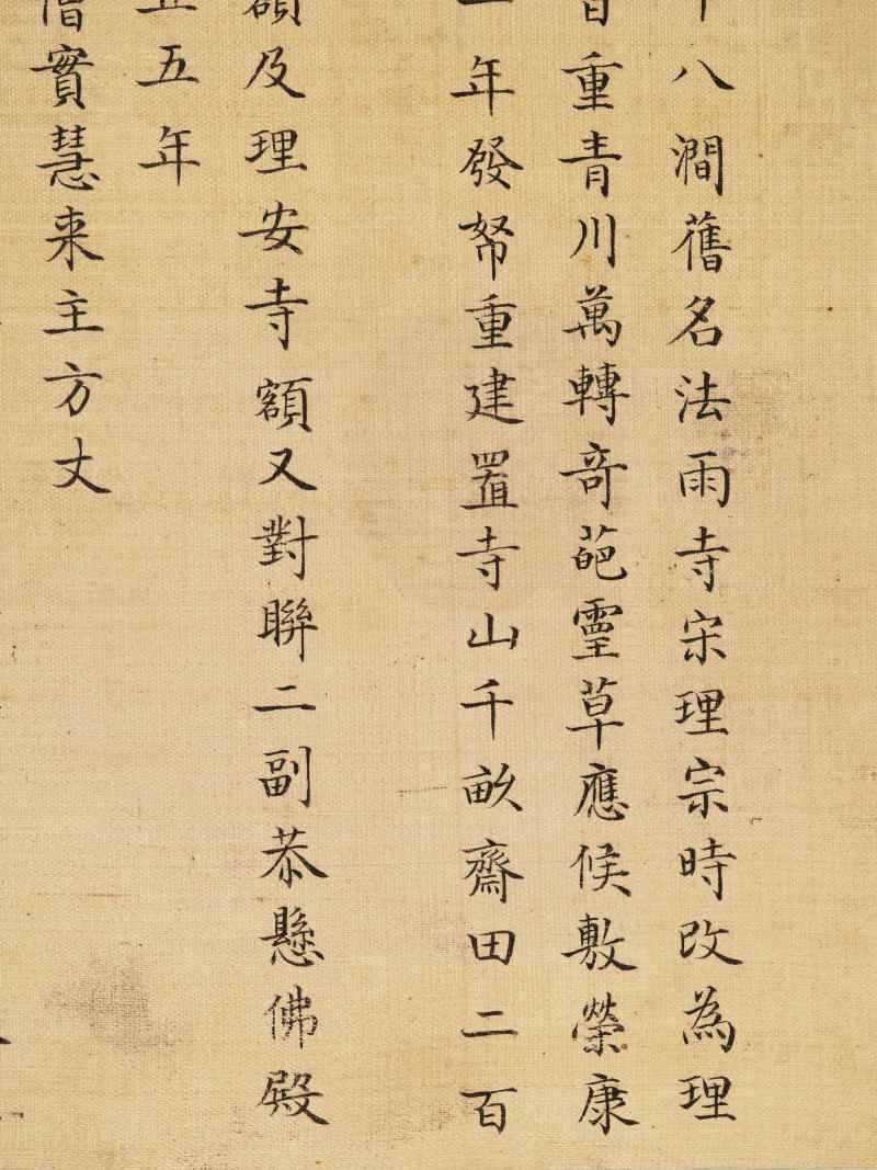 冯宁、洪莹（款） 江南胜景册 - 图43