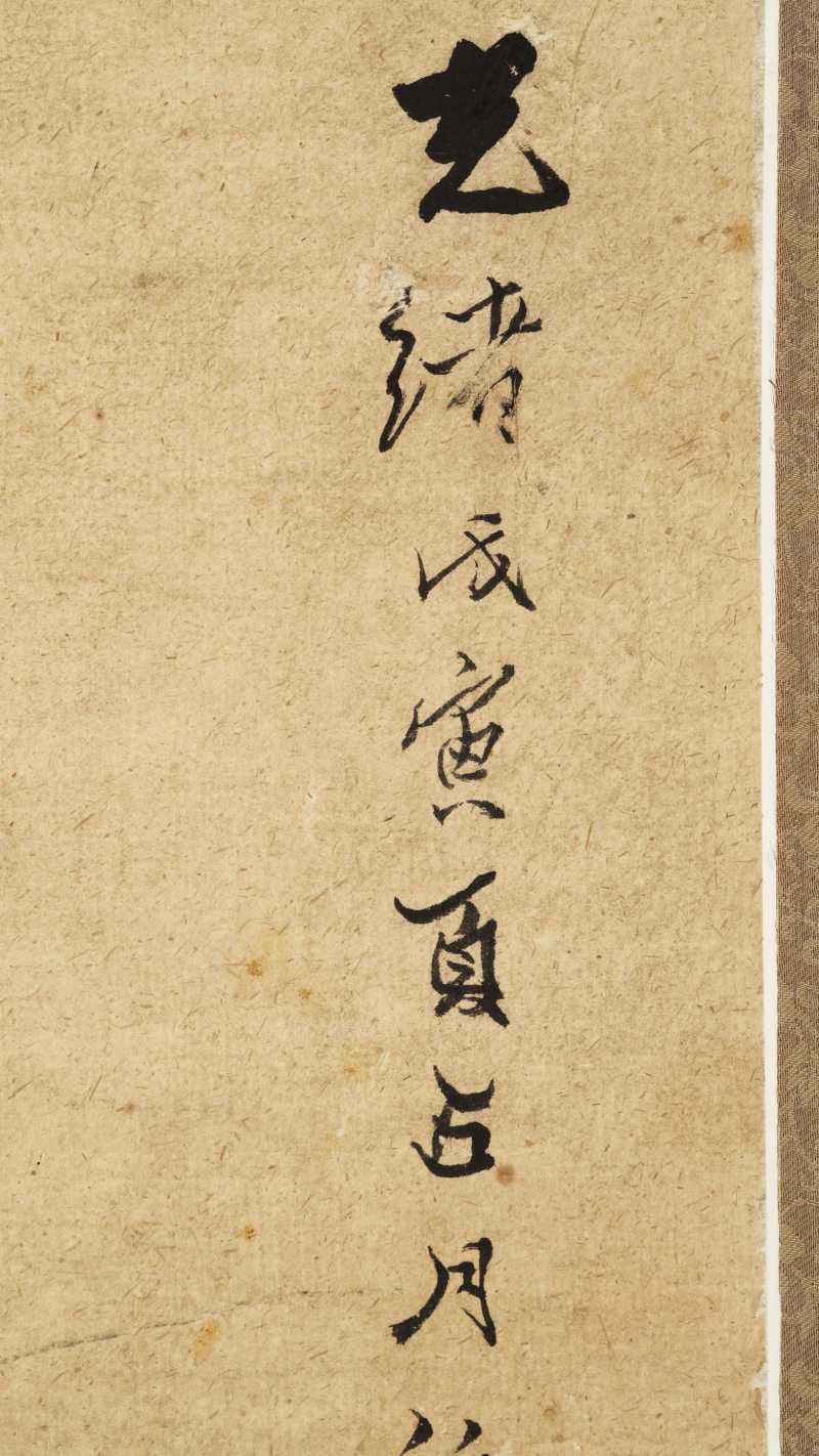 光绪戊寅（1878年）作 任颐（款） 朱砂钟馗 - 图7