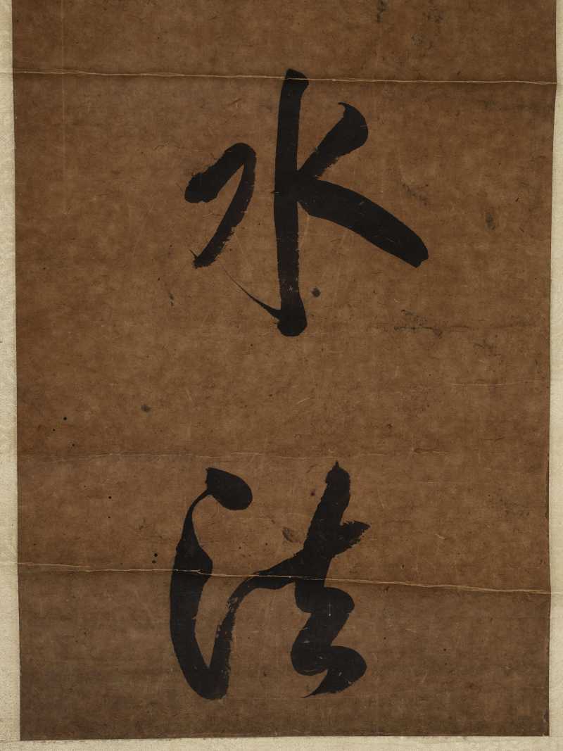 梁同书（款） 行书七言联 - 图5