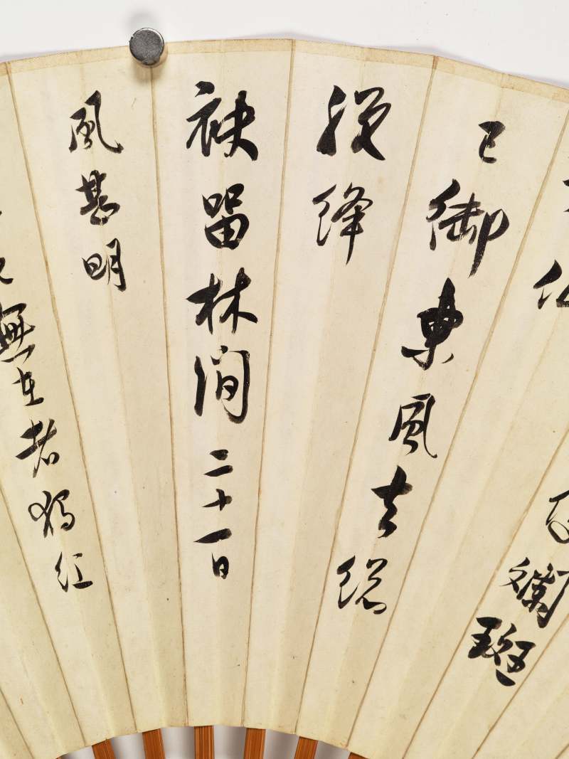 沈尹默、沈迈士 双清鸟雀·行书 - 图10