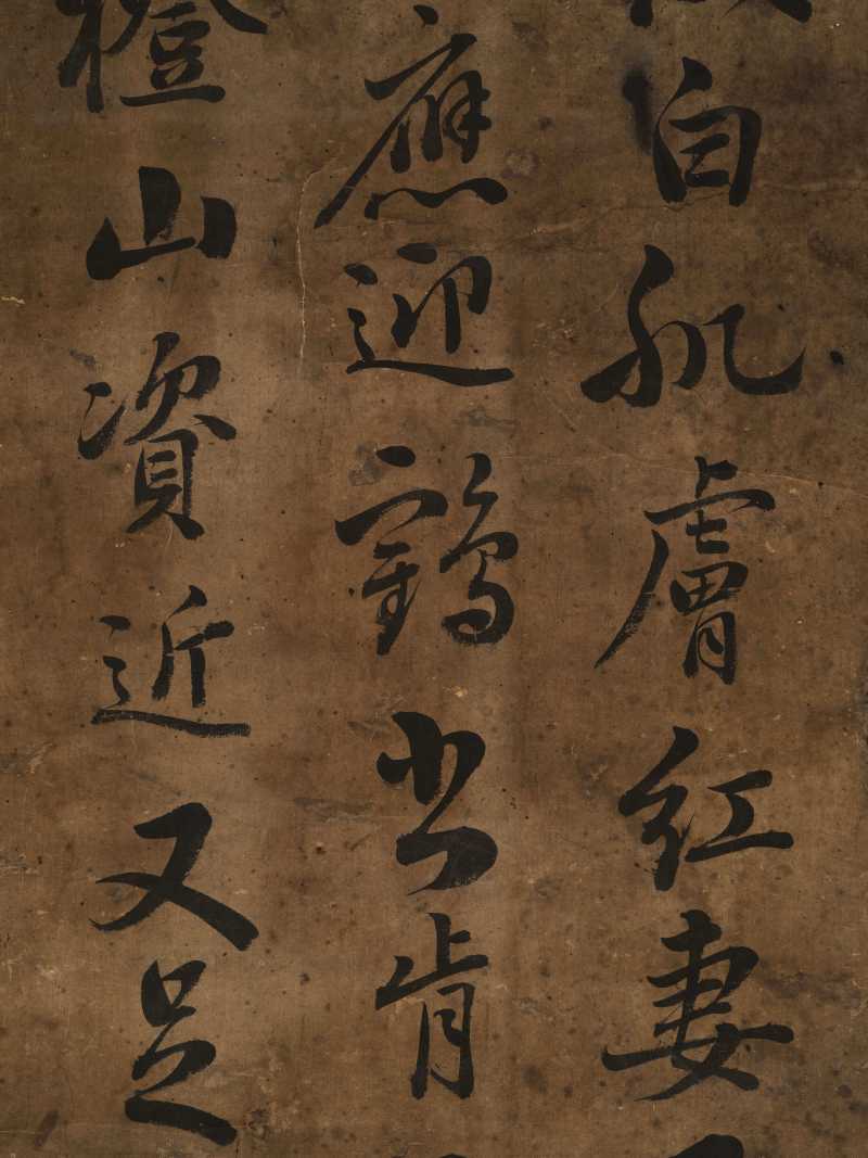 刘墉（款） 行书画论 - 图11