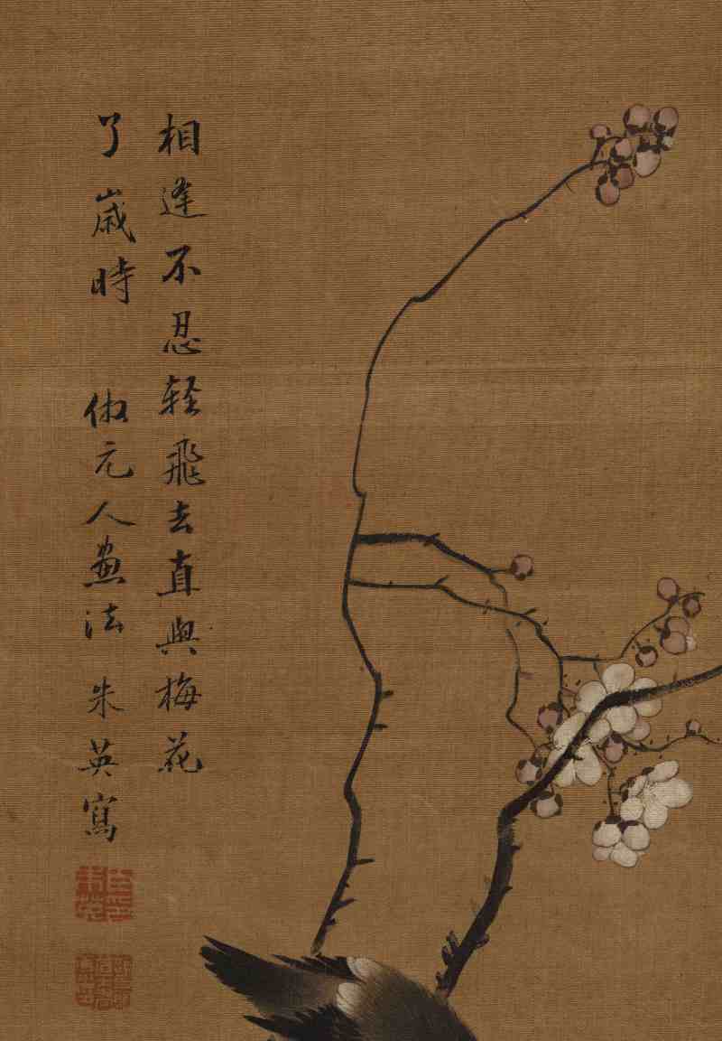 朱英 梅花小雀 - 图5