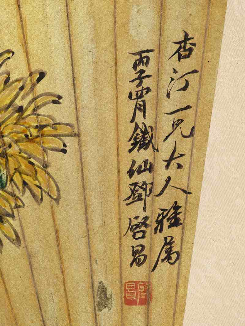 甲申（1944年）、甲寅（1914年）、癸未（1943年）、丙辰（1916）、 乙未（1895年）、辛卯（1891年）、丙子（1936年）、壬戌（1922年）、 甲子（1924年）、乙巳（1905年）、丁卯（1927年）、甲戌（1934年）作 王慕谯、顾颐等十五家 集锦十五帧 - 图6