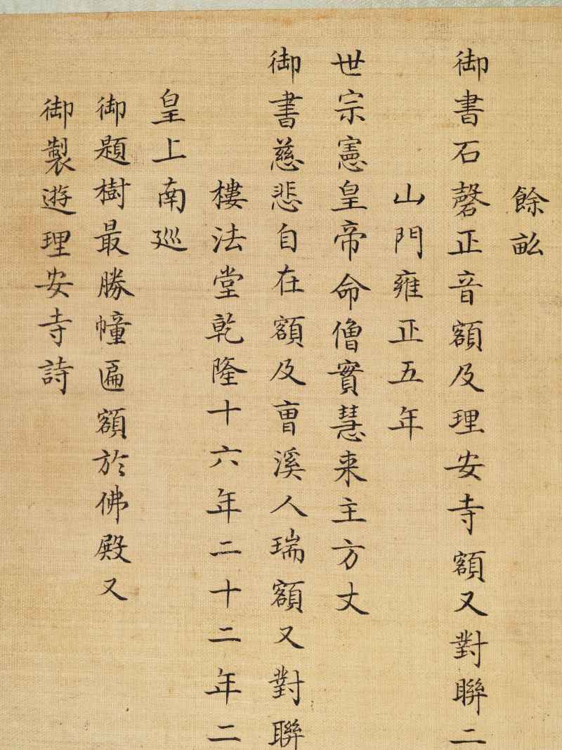 冯宁、洪莹（款） 江南胜景册 - 图44