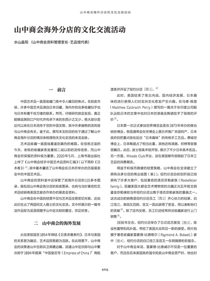吳昌碩 《風壑雲泉》書法 - 图4