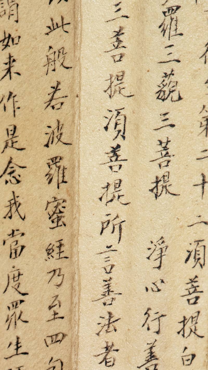 甲戌（1934年）作 周茞、徐怀海 无量寿佛·小楷《金刚般若波罗蜜经》 - 图19
