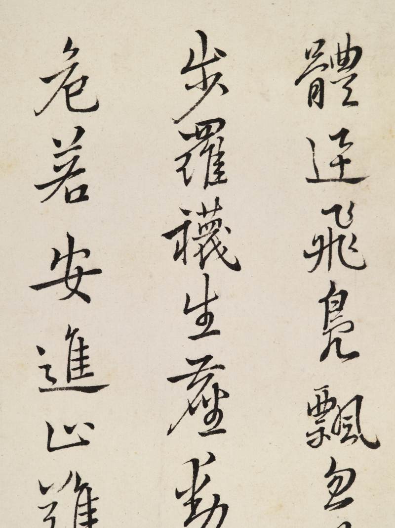 王树榖、吴求 题神仙图册 - 图25