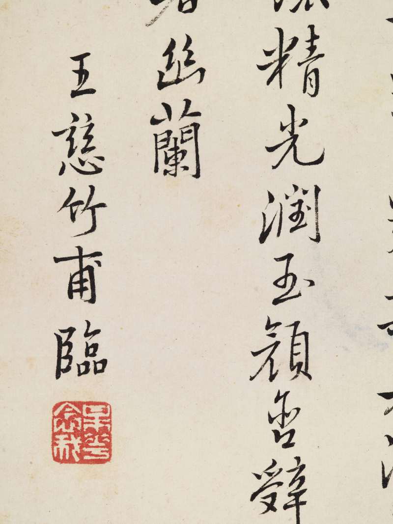 王树榖、吴求 题神仙图册 - 图26