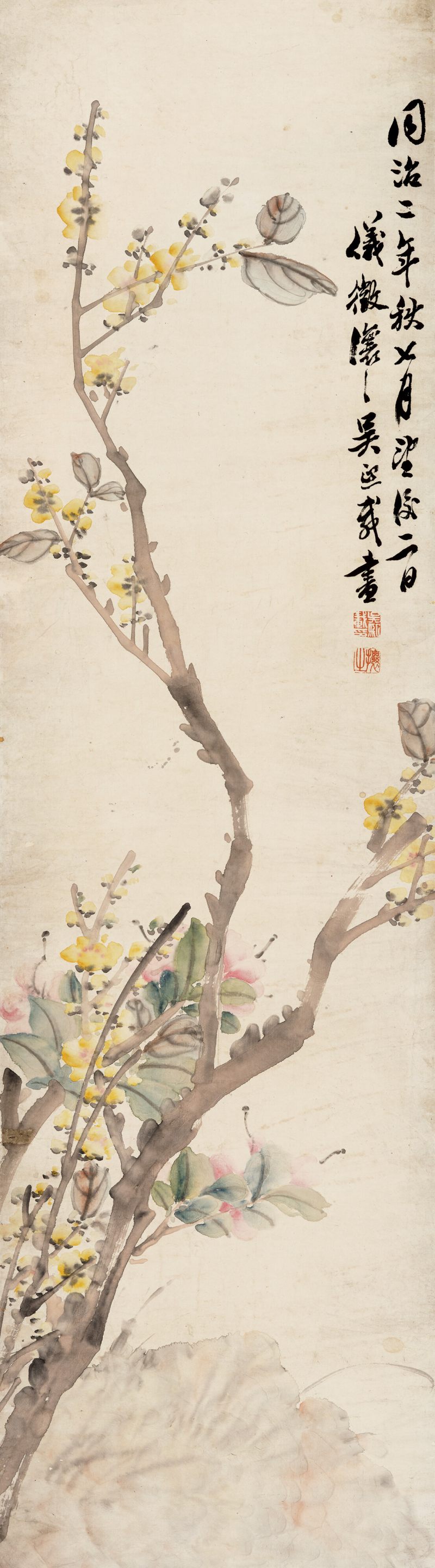 1863年作 吴让之 腊梅