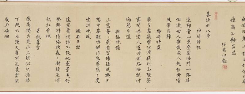 胡廷晖（款） 养拙轩八景图卷 - 图18
