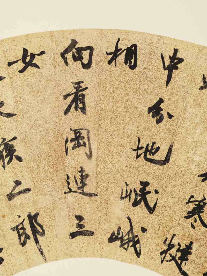 吴湖帆 行书自作词 - 图4