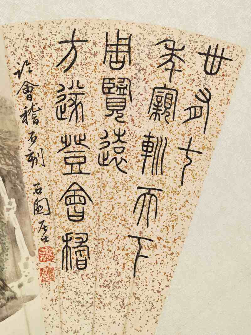 辛卯（1951年）作 张石园 格景二帧 - 图3