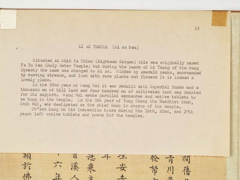 冯宁、洪莹（款） 江南胜景册 - 图45