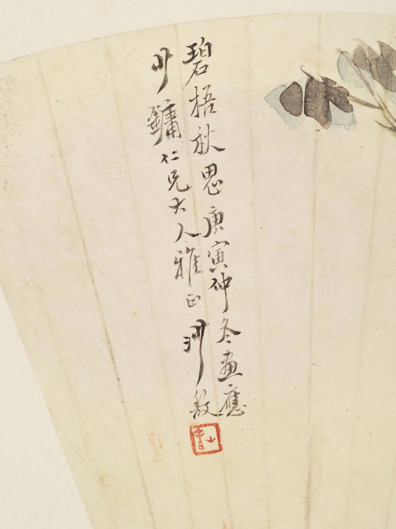 庚寅（1890年）、丙子（1876年）作 沙馥 人物花鸟五帧 - 图17