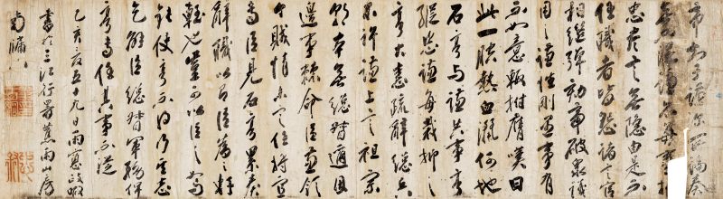乙亥（1815年）作 翁方纲 行书卷