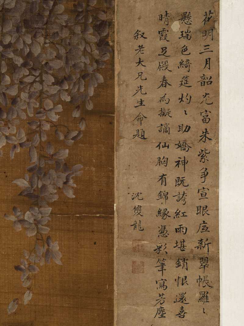 恽源濬 仿南田笔意并诸家题 - 图13