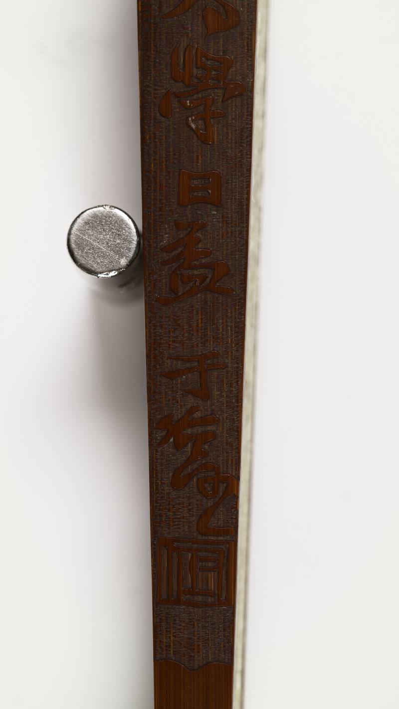丁亥（1947年）作 应天籁、王福庵 异种牡丹·隶书临碑 - 图18