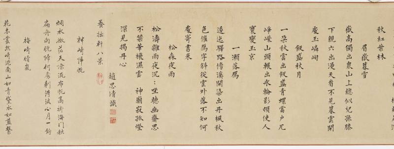 胡廷晖（款） 养拙轩八景图卷 - 图19
