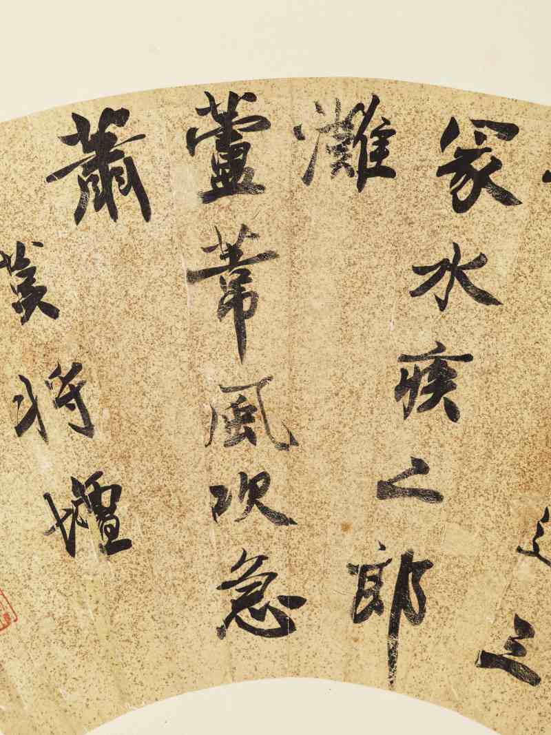 吴湖帆 行书自作词 - 图5