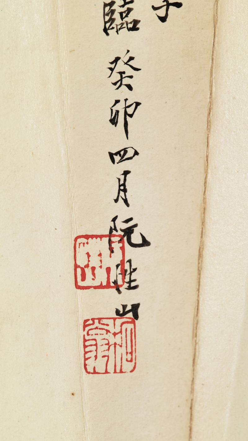 癸卯（1963年）作 阮性山 双色梅花·隶书 - 图14