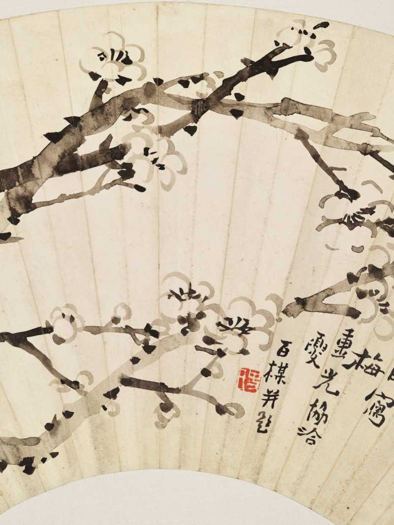 史不昧 扇面集锦册 - 图17