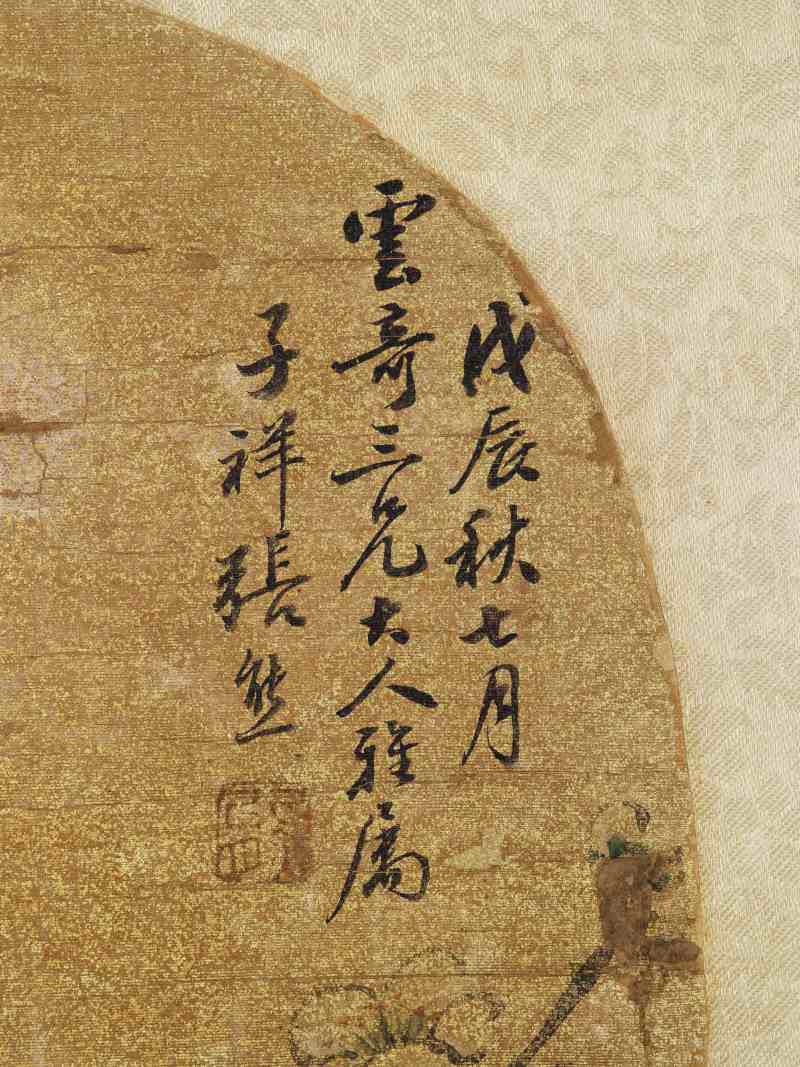 戊辰（1868年）、丙子（1876年）作 张熊 花鸟三帧 - 图21